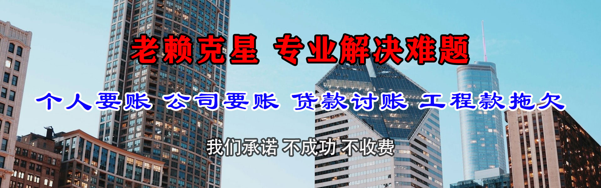 郓城收债公司