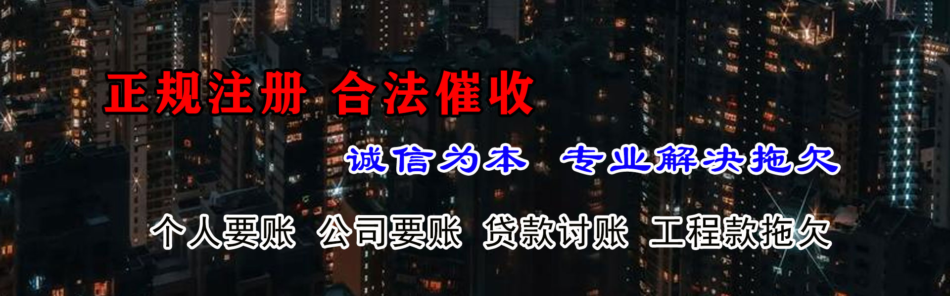 郓城收债公司
